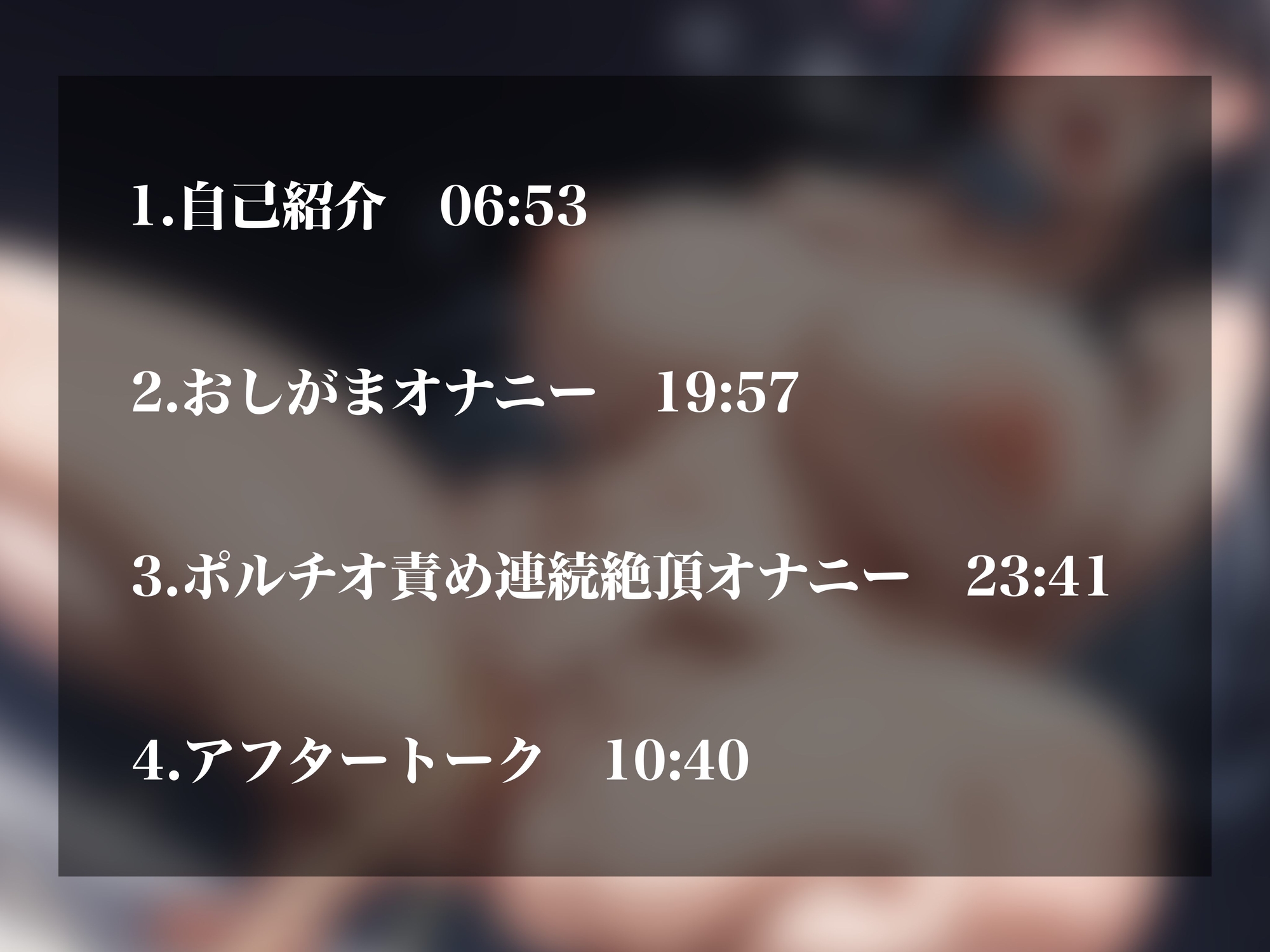 【実演オナニーNo.64】ドマゾ同人声優がオホ声でイキまくる！おしがまオナニー&過激すぎるポルチオ責め連続絶頂！！ 画像2