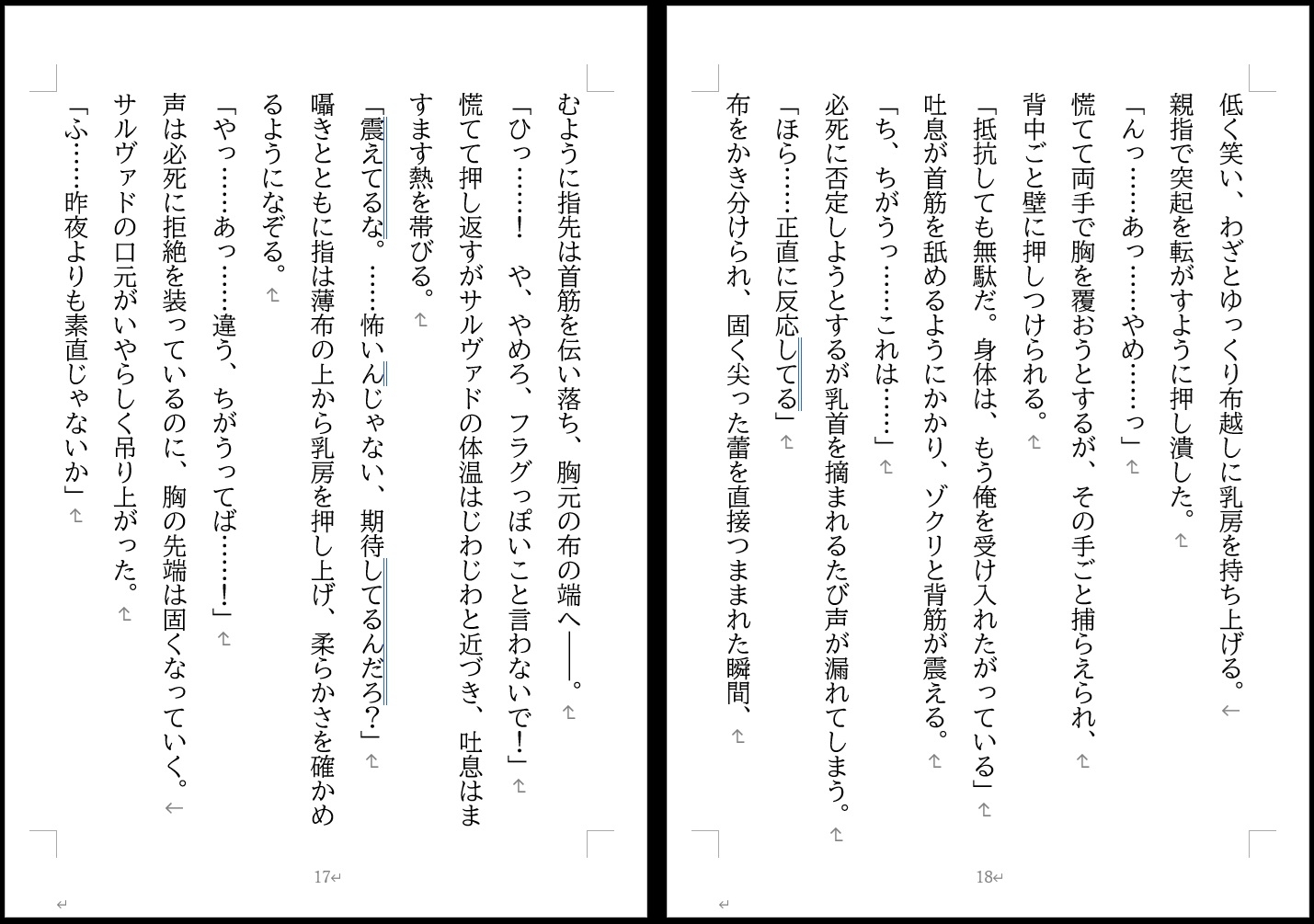 ポンコツ淫魔は私を孕ませたい