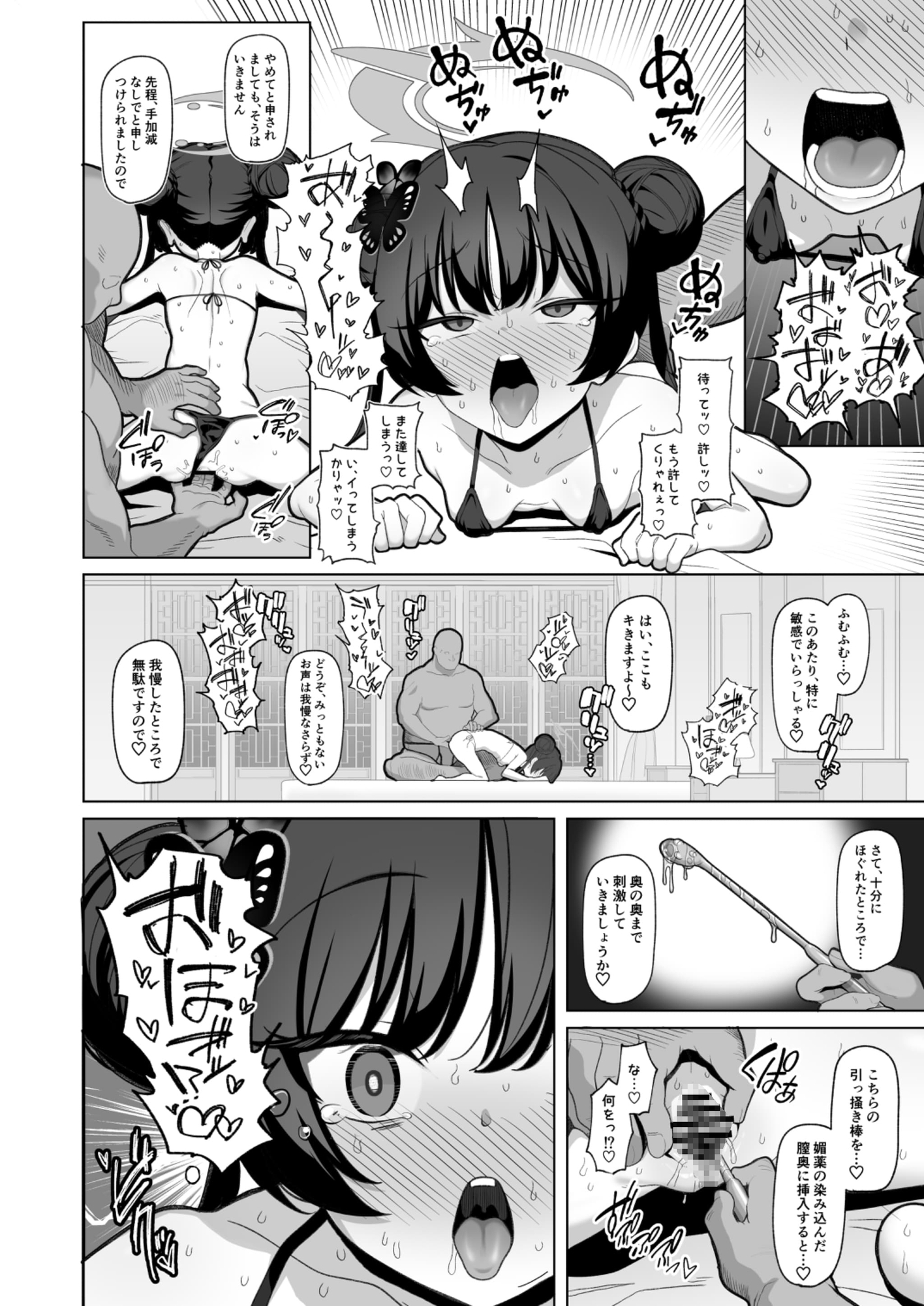 寝取らせアーカイブ2 画像3
