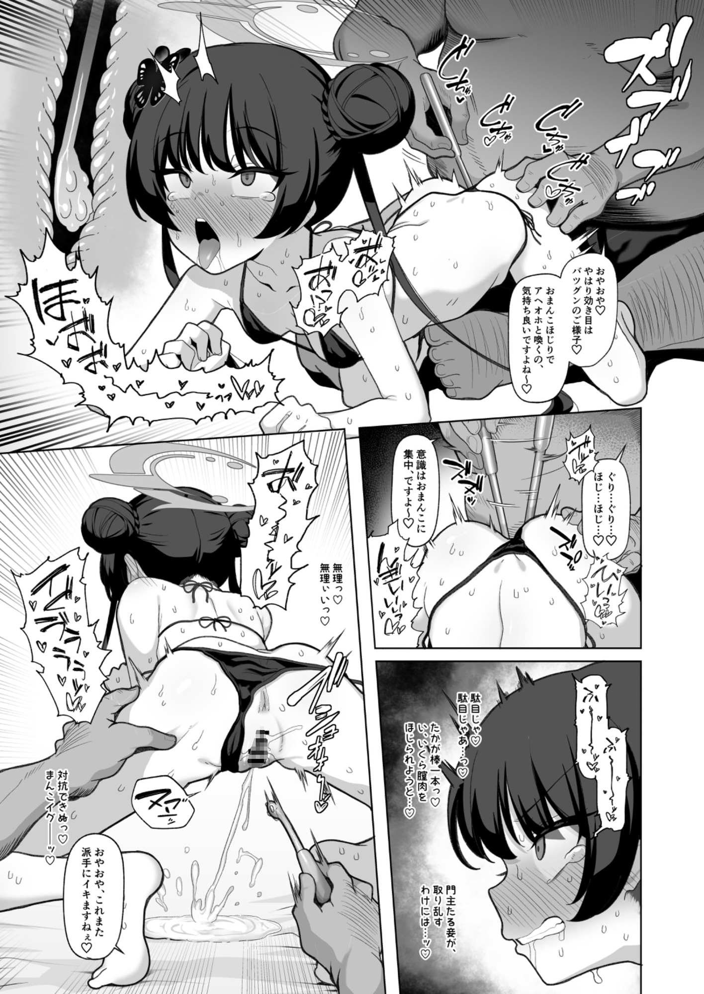 寝取らせアーカイブ2 画像4