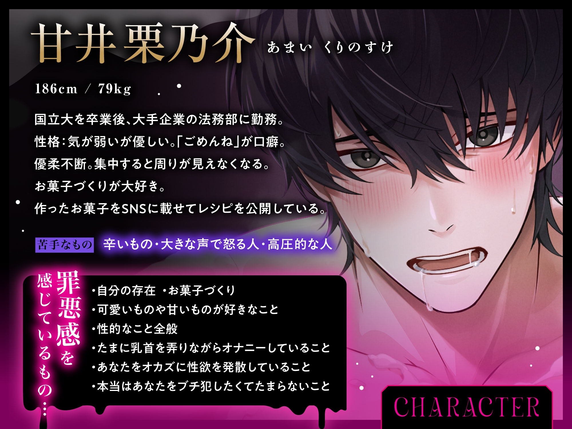 【射精10回/これが童貞の射精力】童貞↓暴走↑淫らすぎるよ甘井さん。~無許可中出しおまんこクリームパイとともに~ 画像2