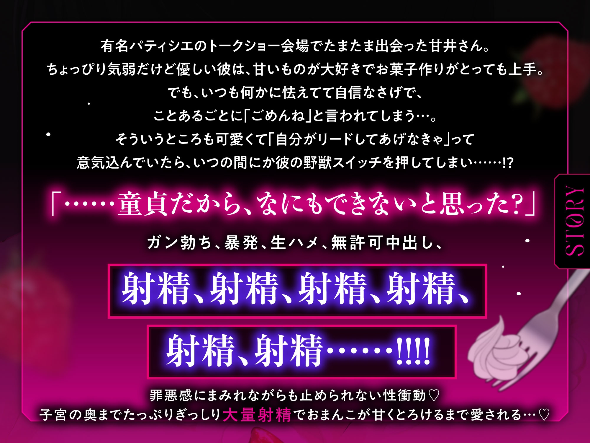 【射精10回/これが童貞の射精力】童貞↓暴走↑淫らすぎるよ甘井さん。~無許可中出しおまんこクリームパイとともに~ 画像3