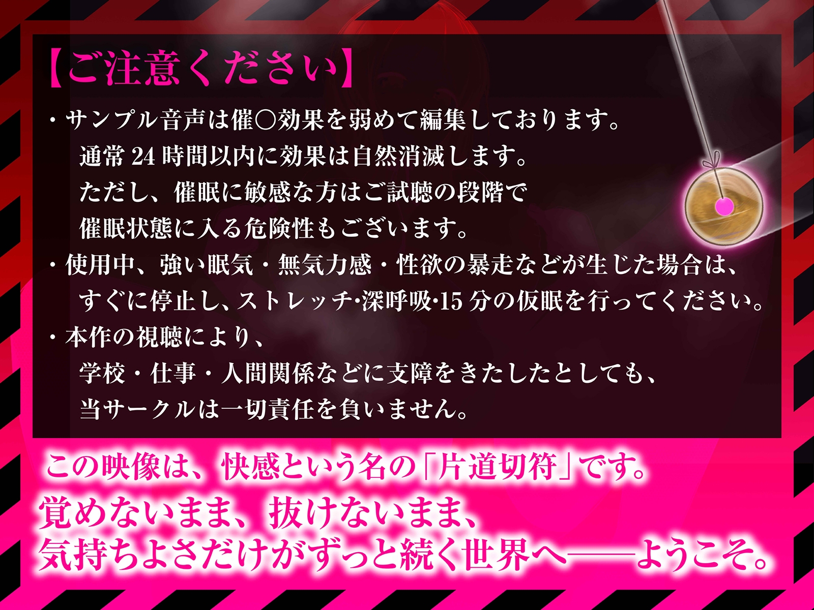 【⚠警告:催○音声未体験の方はご遠慮ください】深層快楽∞崩壊催○──覚めない。止まらない。白目を剥く脳イキ地獄の無限ループ。【フルアニメーション!】 画像5