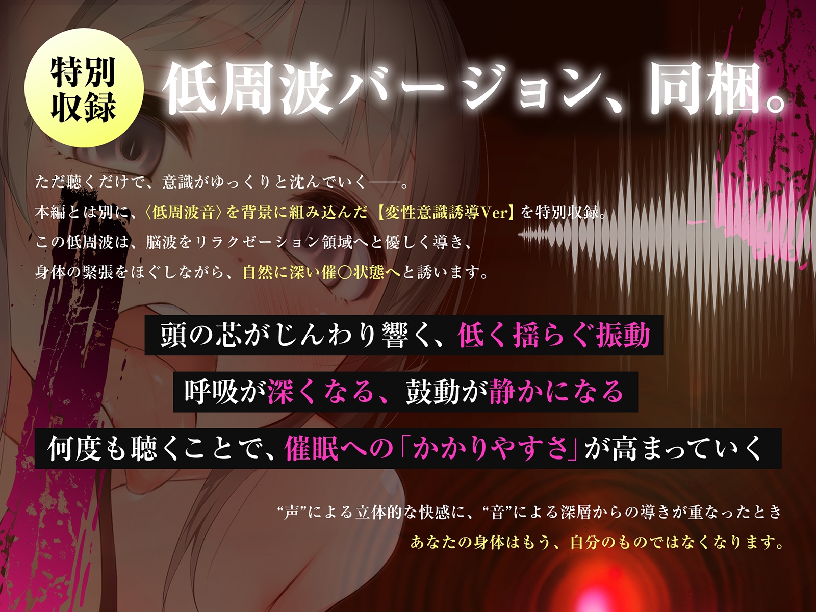 【⚠警告:催○音声未体験の方はご遠慮ください】深層快楽∞崩壊催○──覚めない。止まらない。白目を剥く脳イキ地獄の無限ループ。【フルアニメーション!】 画像8