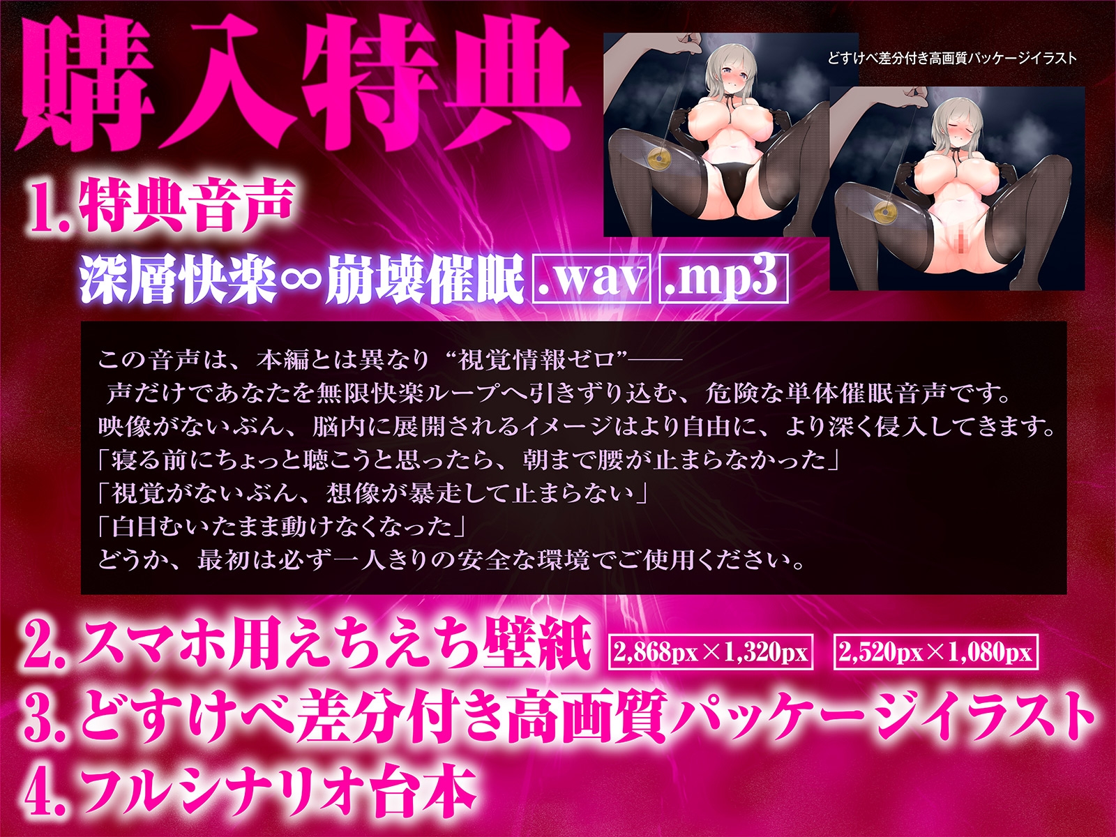 【⚠警告:催○音声未体験の方はご遠慮ください】深層快楽∞崩壊催○──覚めない。止まらない。白目を剥く脳イキ地獄の無限ループ。【フルアニメーション!】 画像9