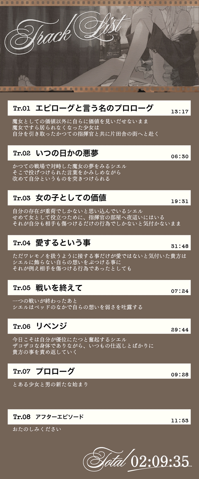 【シリアス×あまあま】戦う事でしか自分の価値を確かめられなかった女の子が 年相応でちょっとだけポンコツなタダの女の子に堕ちるまで 画像5