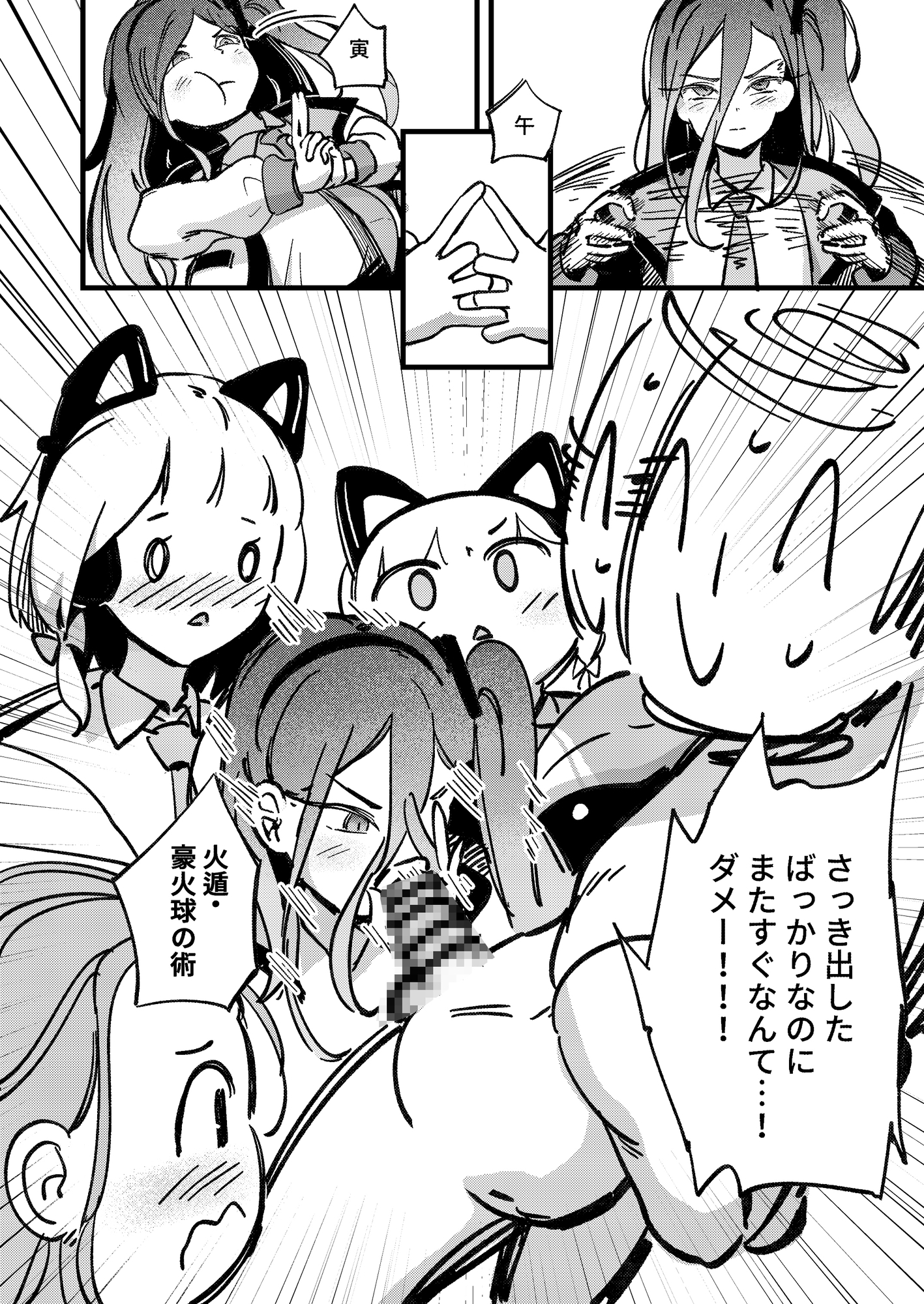 やりますねぇ、先生(R18) 画像3