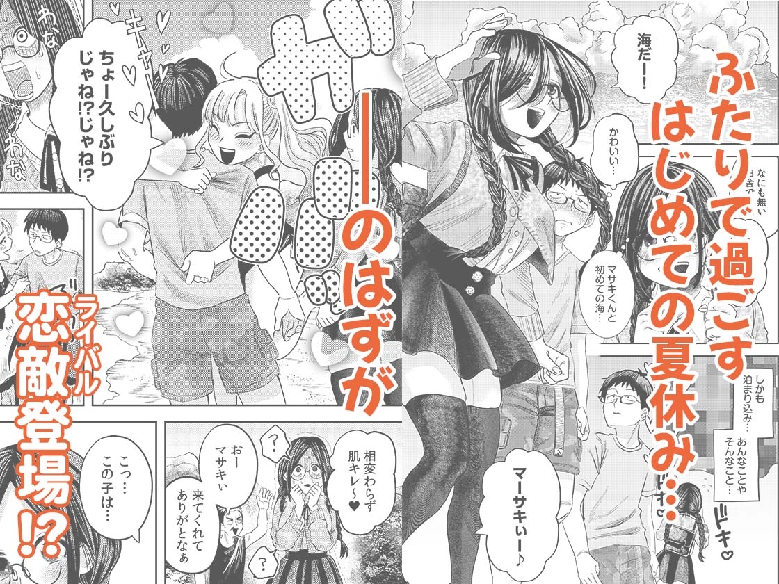 オタク同士の童貞処女がはじめてのセックスをする話 2 画像2