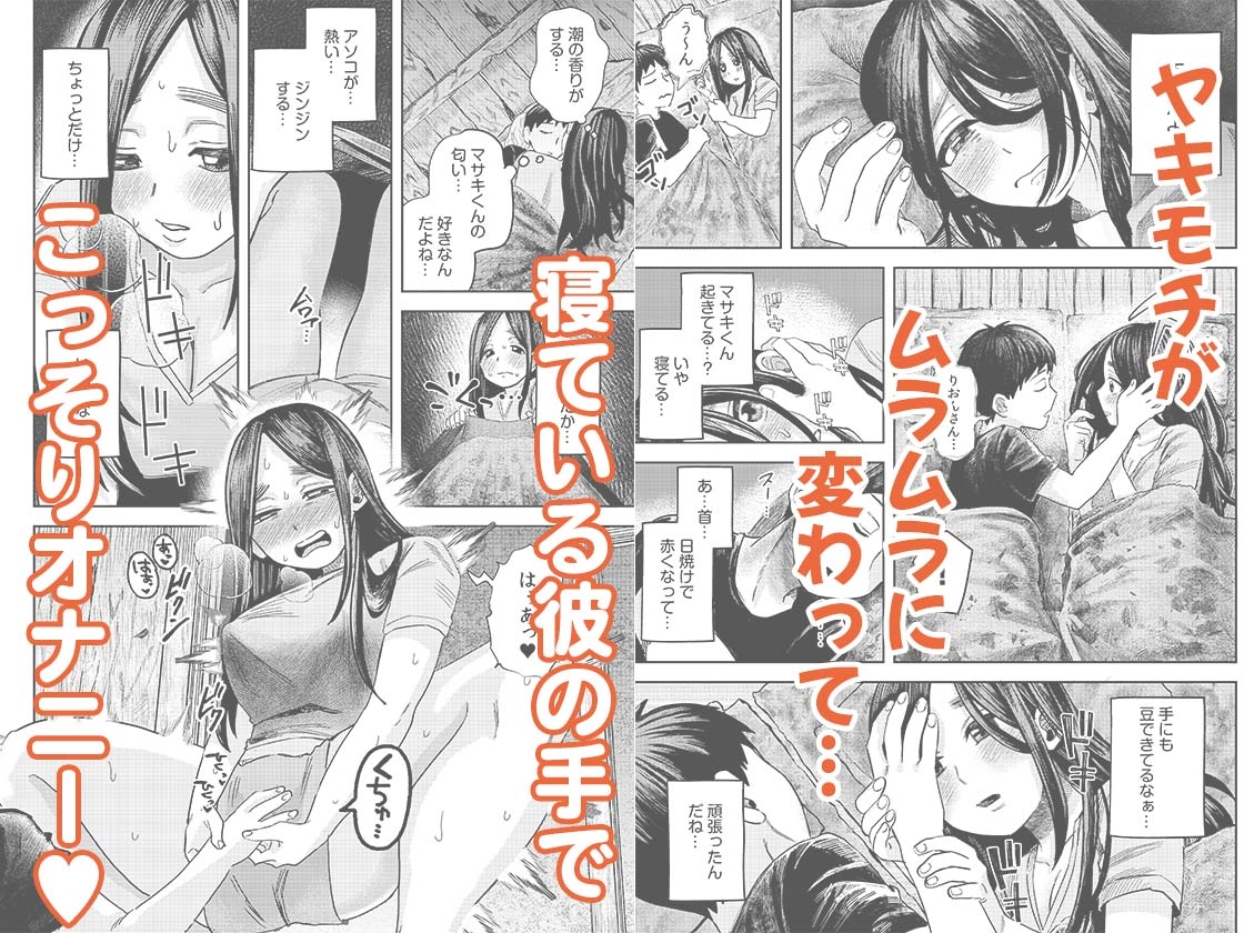 オタク同士の童貞処女がはじめてのセックスをする話 2 画像3