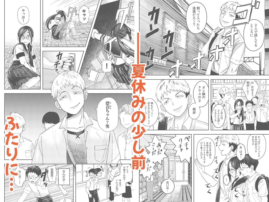 オタク同士の童貞処女がはじめてのセックスをする話 2 画像6