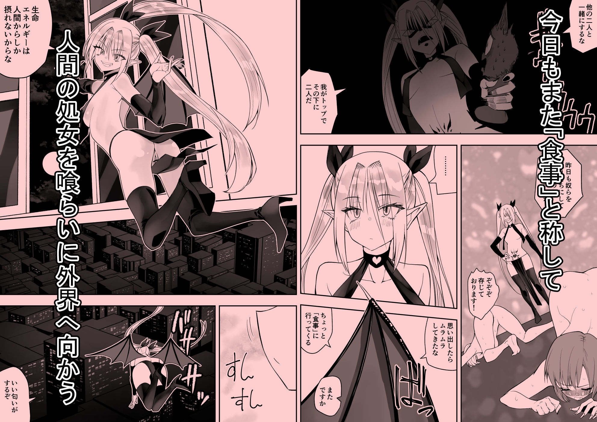 最強淫魔の我が人間ごときに屈するなんて 画像2