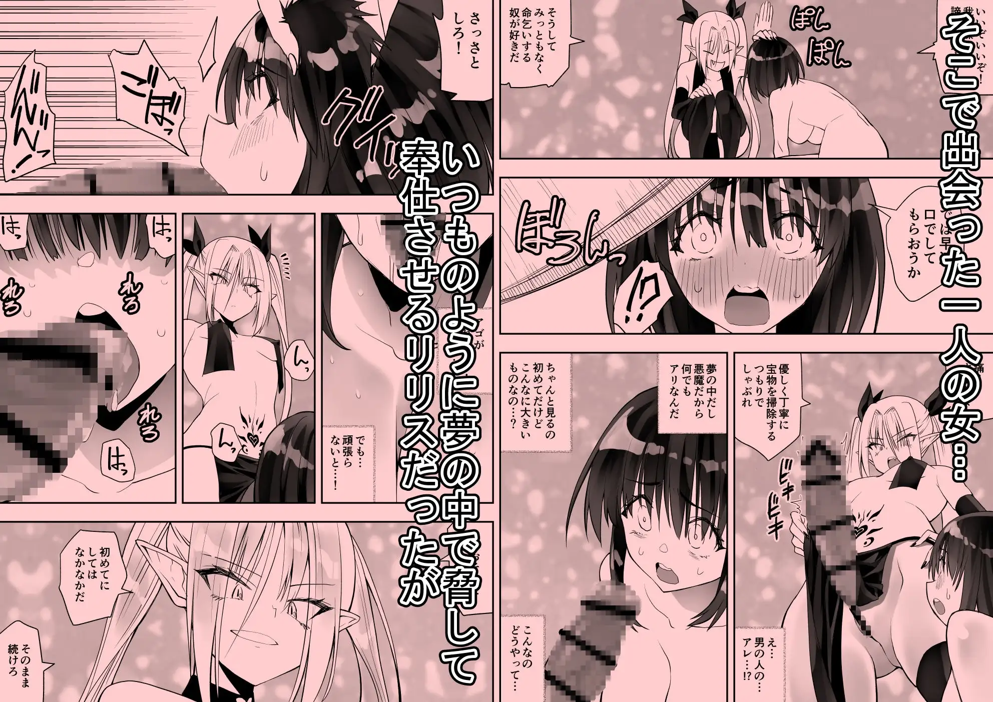 最強淫魔の我が人間ごときに屈するなんて サンプル画像 3