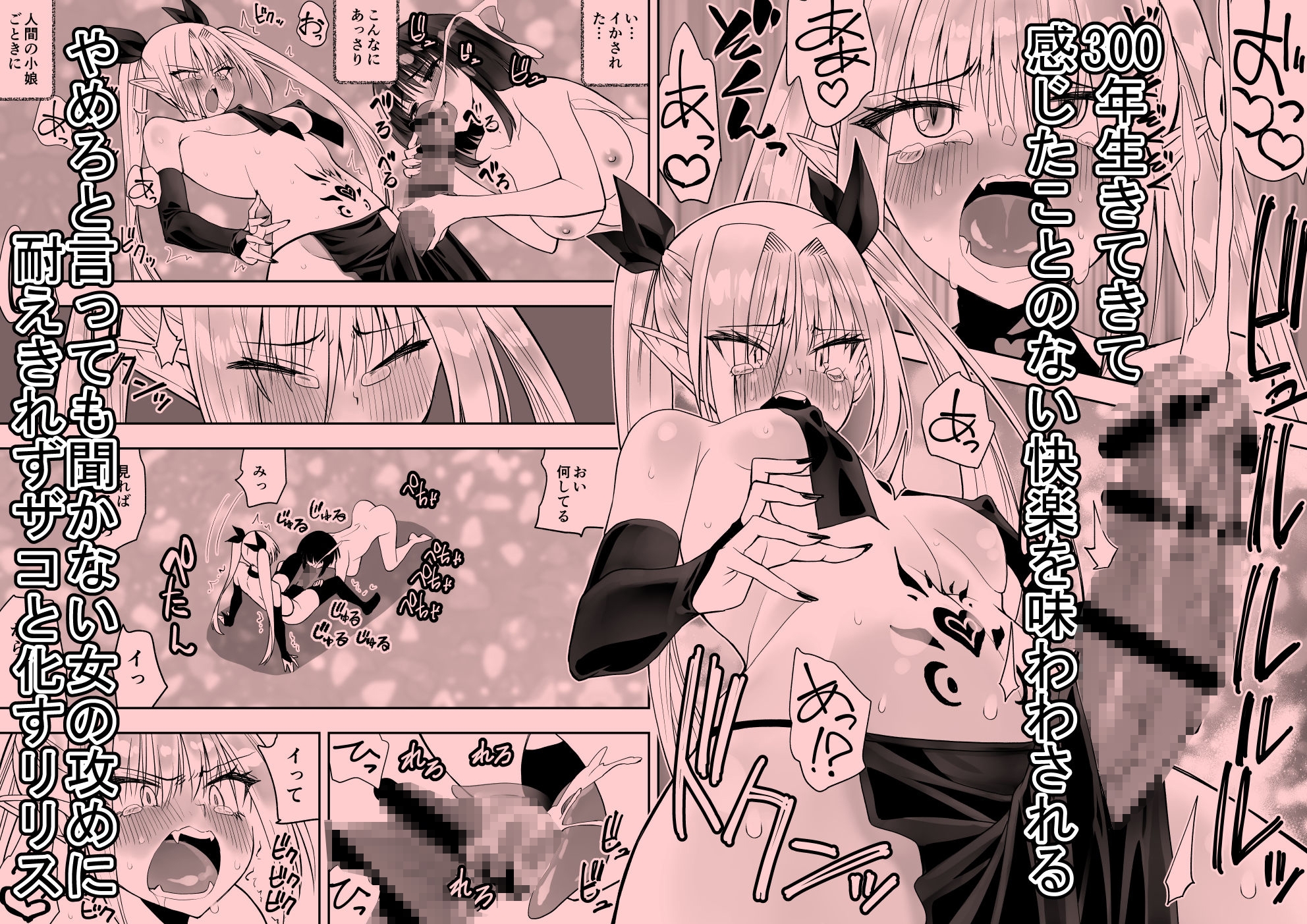 最強淫魔の我が人間ごときに屈するなんて 画像4