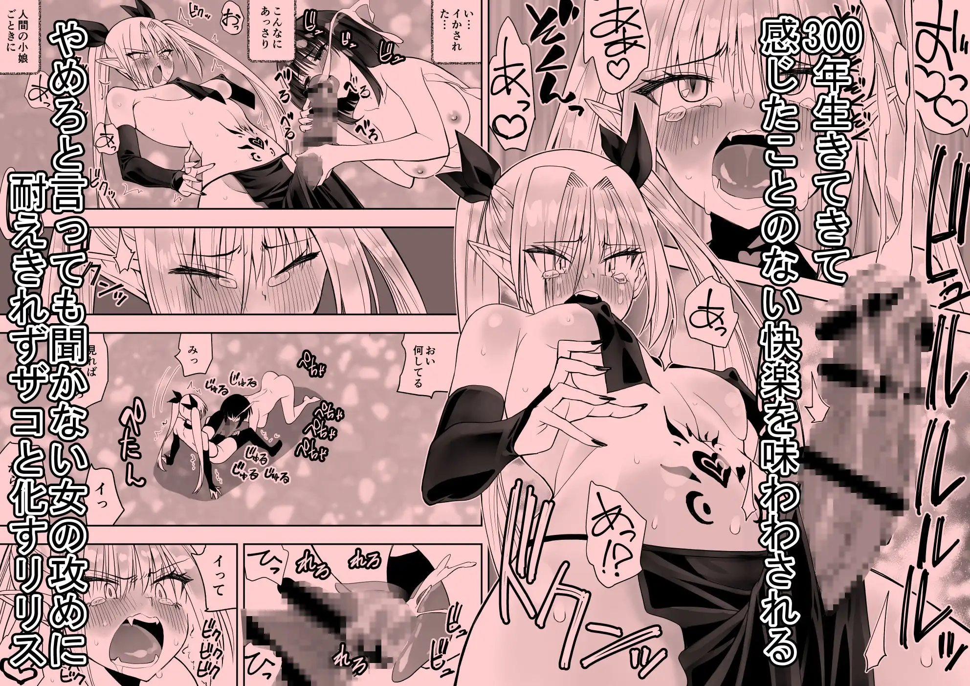 最強淫魔の我が人間ごときに屈するなんて サンプル画像 4