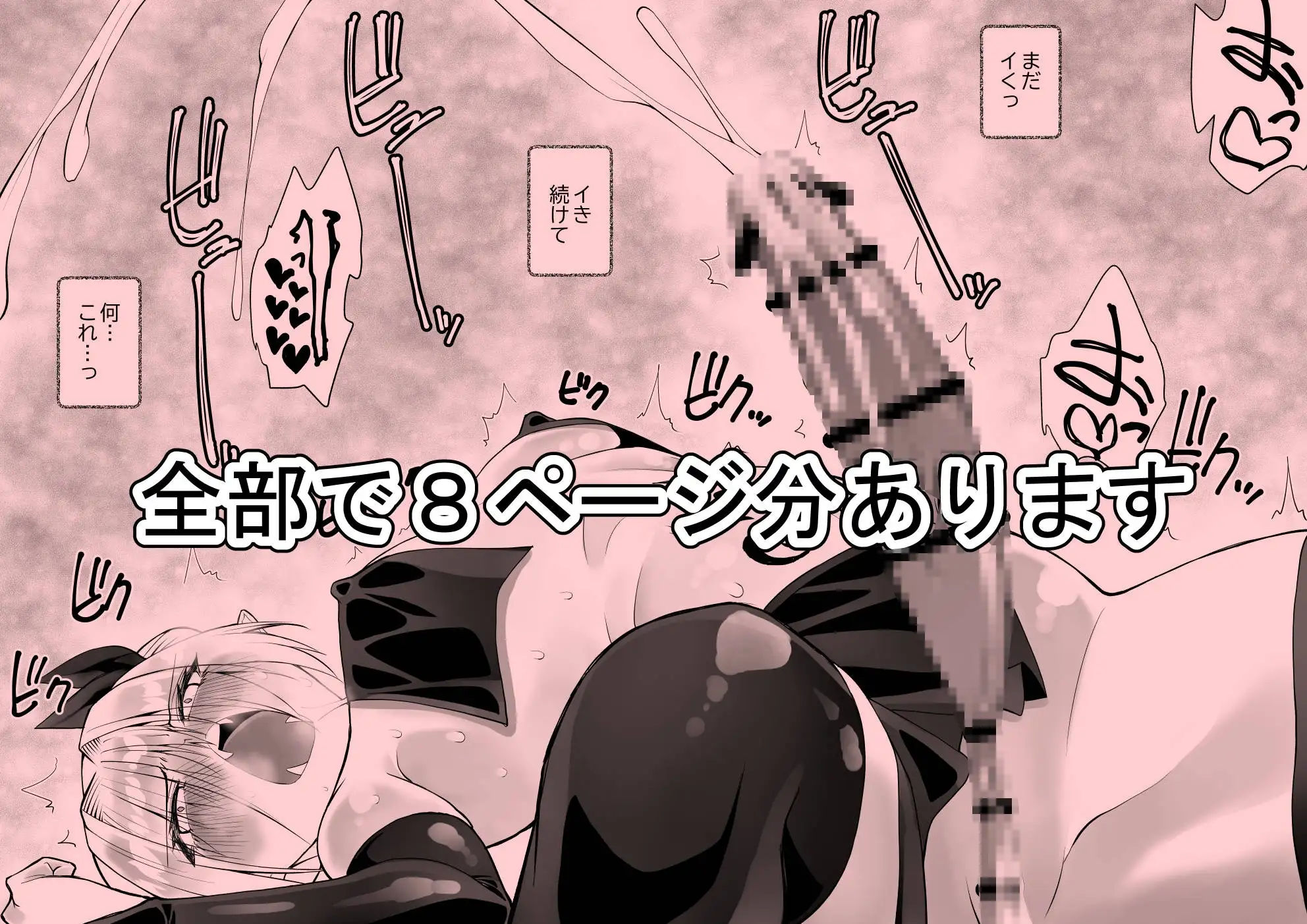 最強淫魔の我が人間ごときに屈するなんて サンプル画像 7