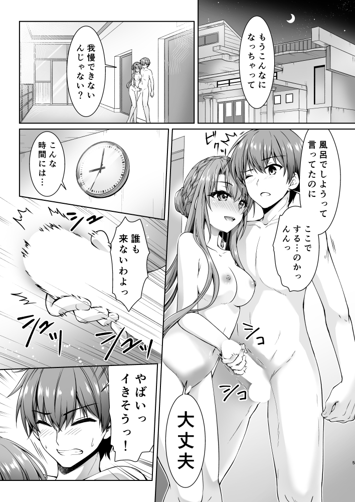 さまーばけーしょん 画像1