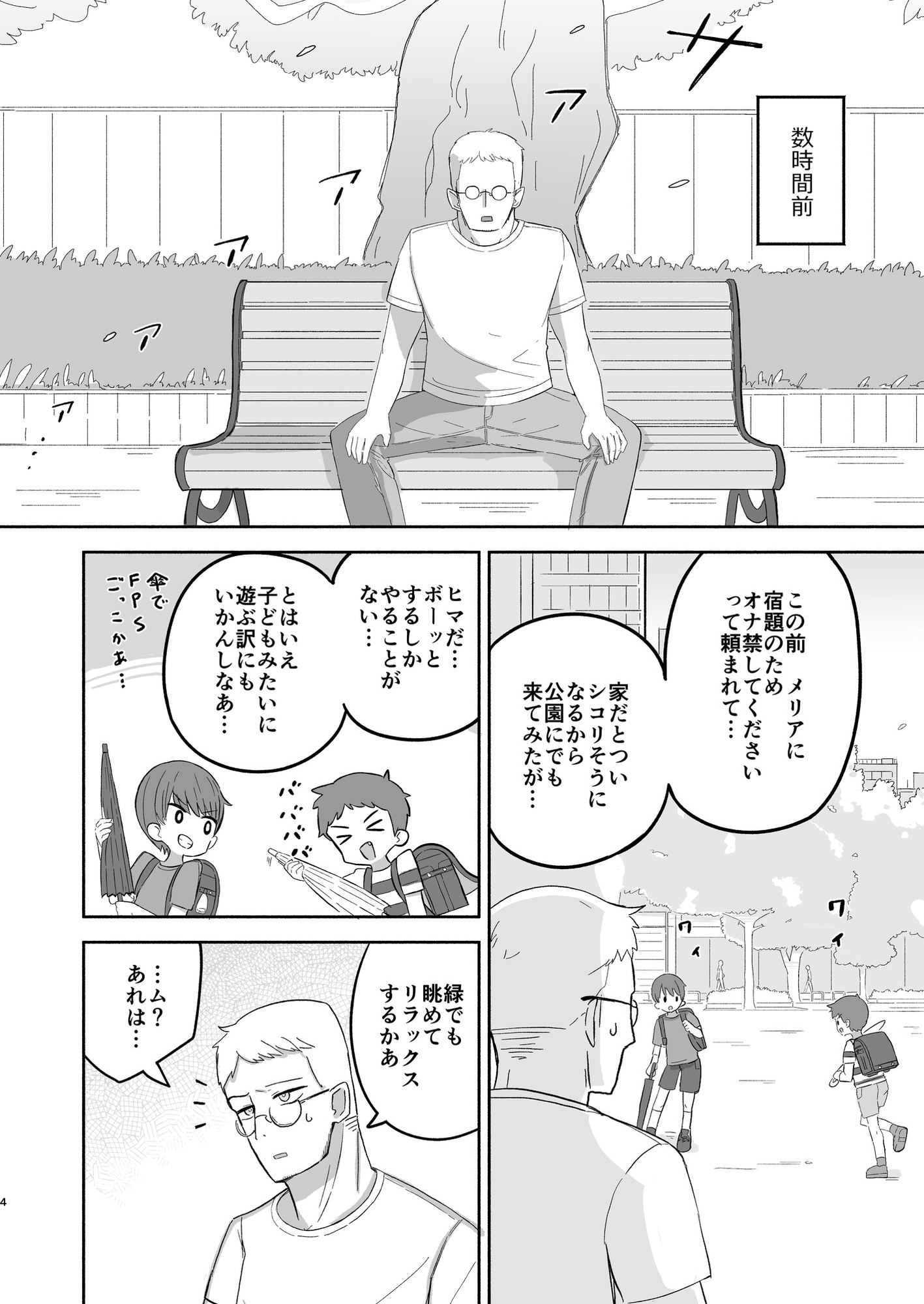J○サキュバス メリアとチカの ざこざこになる宿題 画像3