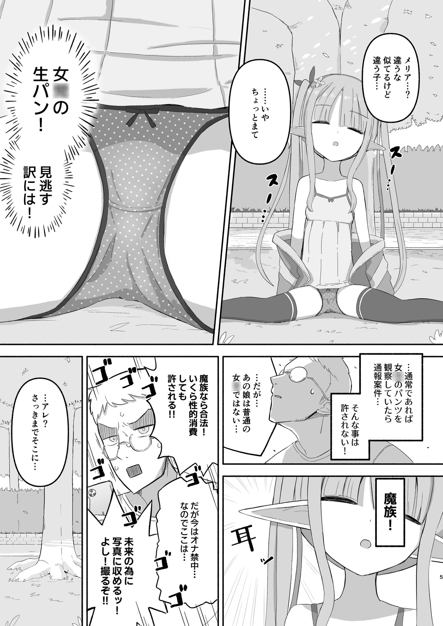 J○サキュバス メリアとチカの ざこざこになる宿題 画像4