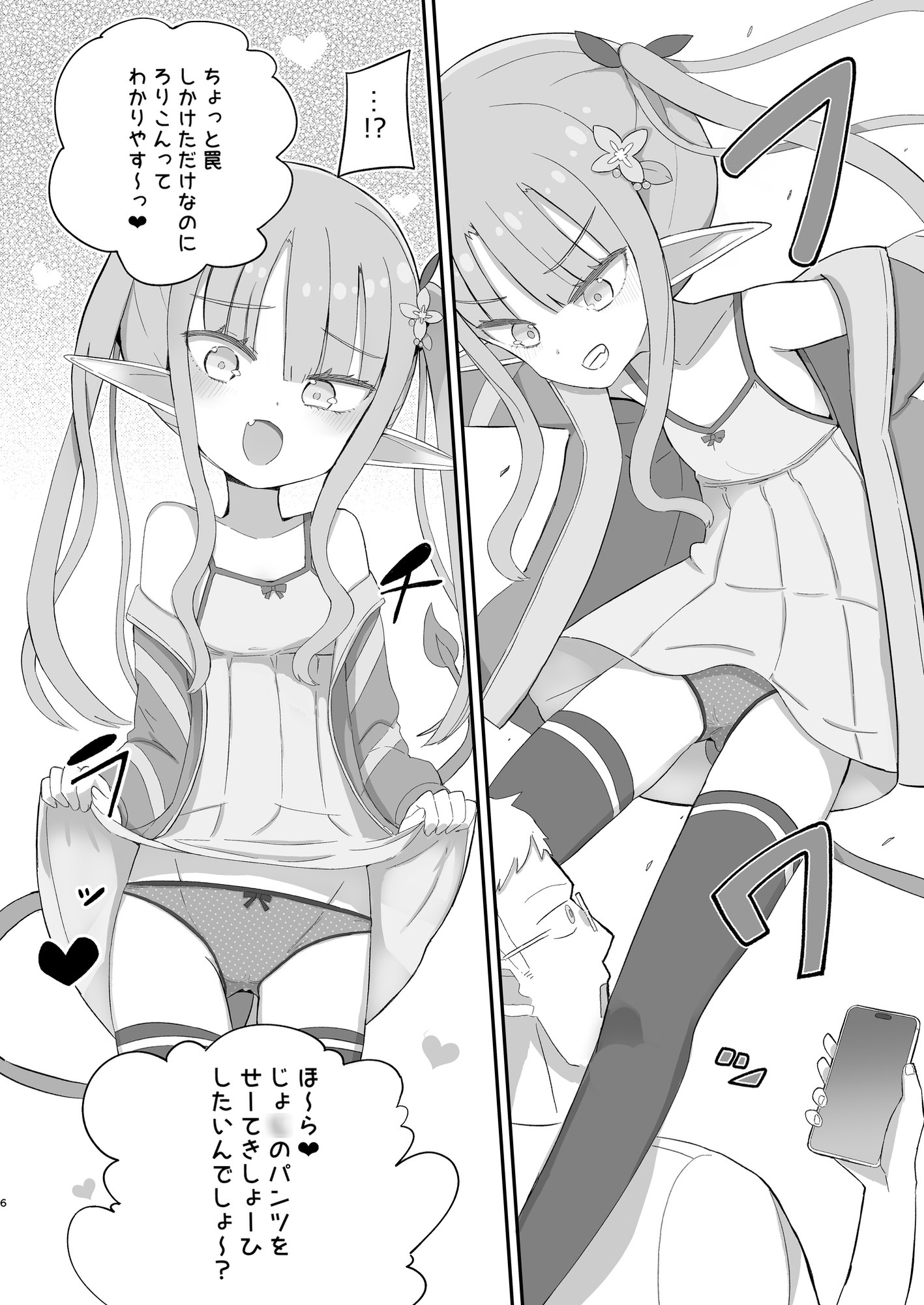 J○サキュバス メリアとチカの ざこざこになる宿題 画像5