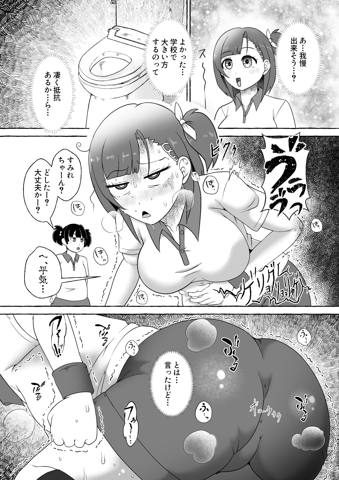 緑橋すみれ 只今うんこ我慢中 画像2