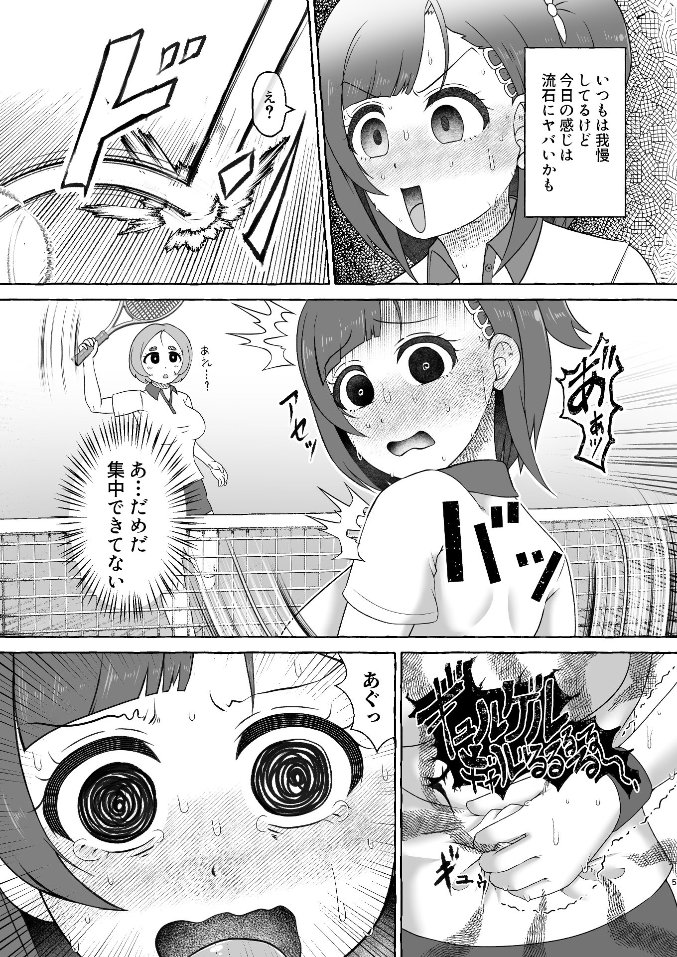 緑橋すみれ 只今うんこ我慢中 画像3