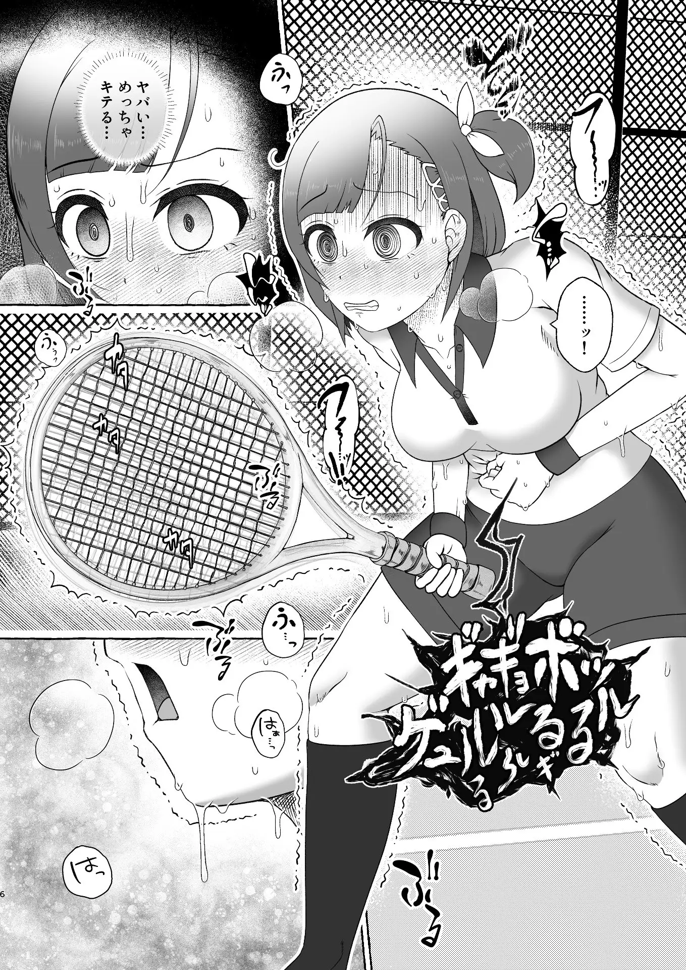 【繁体中文版】緑橋すみれ 只今うんこ我慢中