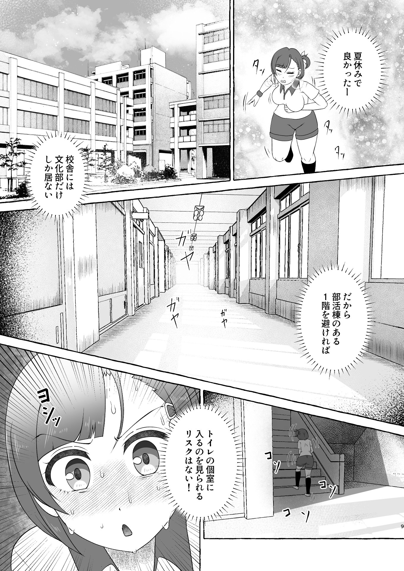 緑橋すみれ 只今うんこ我慢中 画像7
