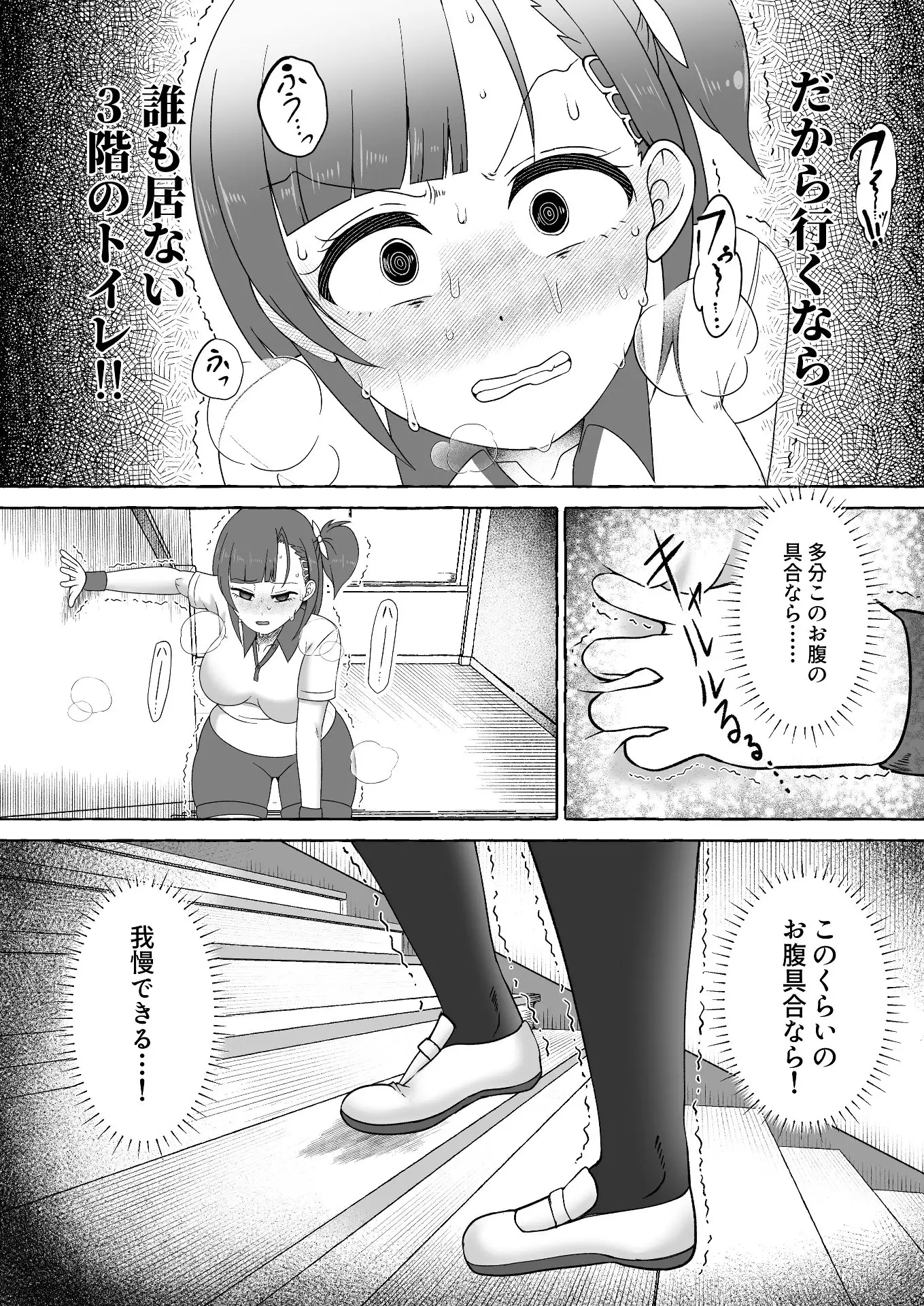 【繁体中文版】緑橋すみれ 只今うんこ我慢中