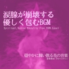 【フリー音源・音楽アセット】優しくてどこか切ない日々「flower petals」Unity向けOgg [ゆかりのてぃ]