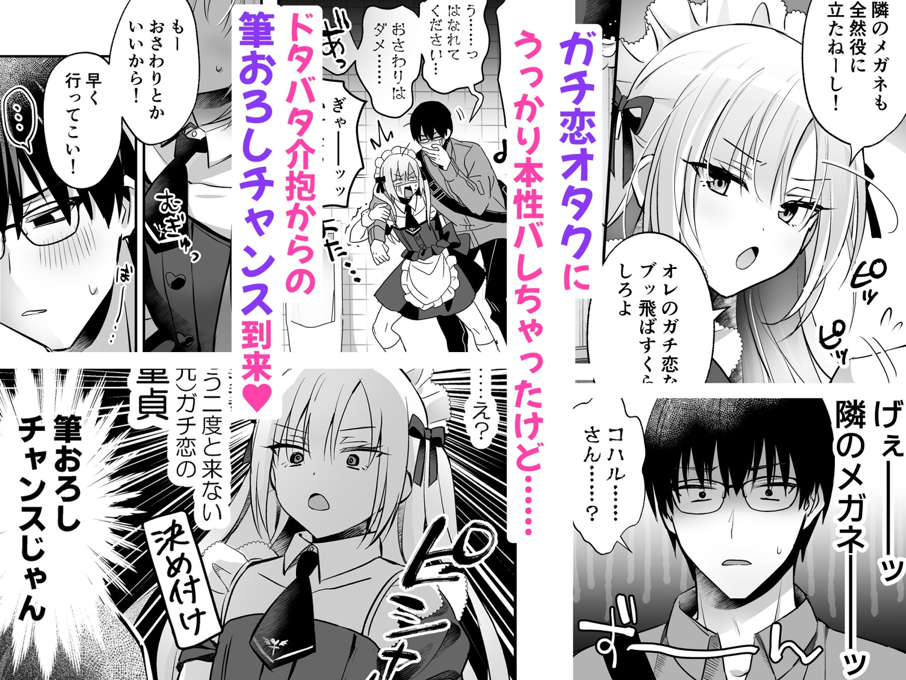 メスイキメイドくん危機イッパツ♡ 画像2