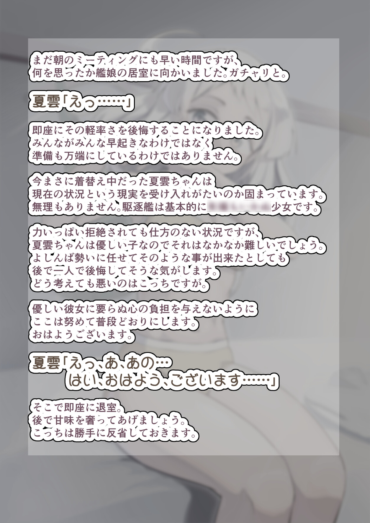 小さな基地の九駆の一日 画像4