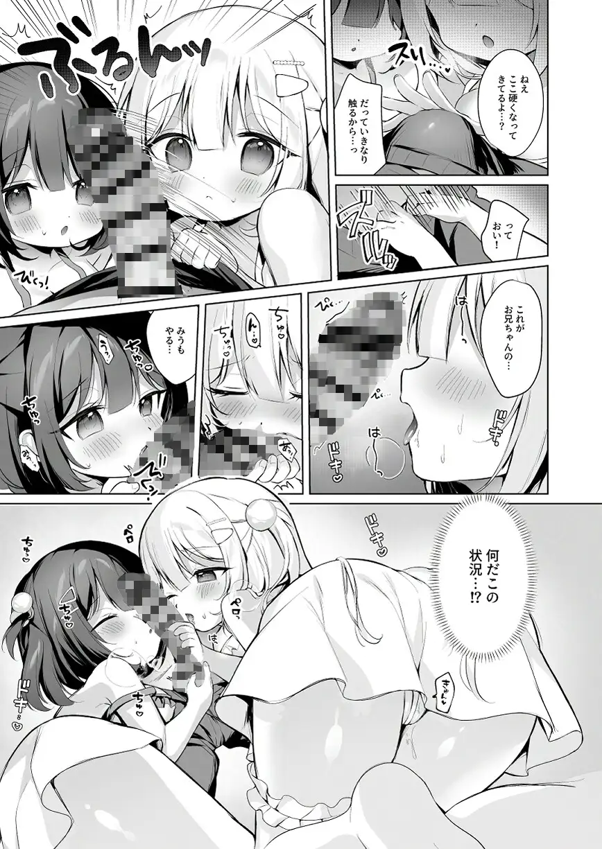 だぶるサマー☆～幼なじみ姉妹となかよし田舎性活～ サンプル画像 2