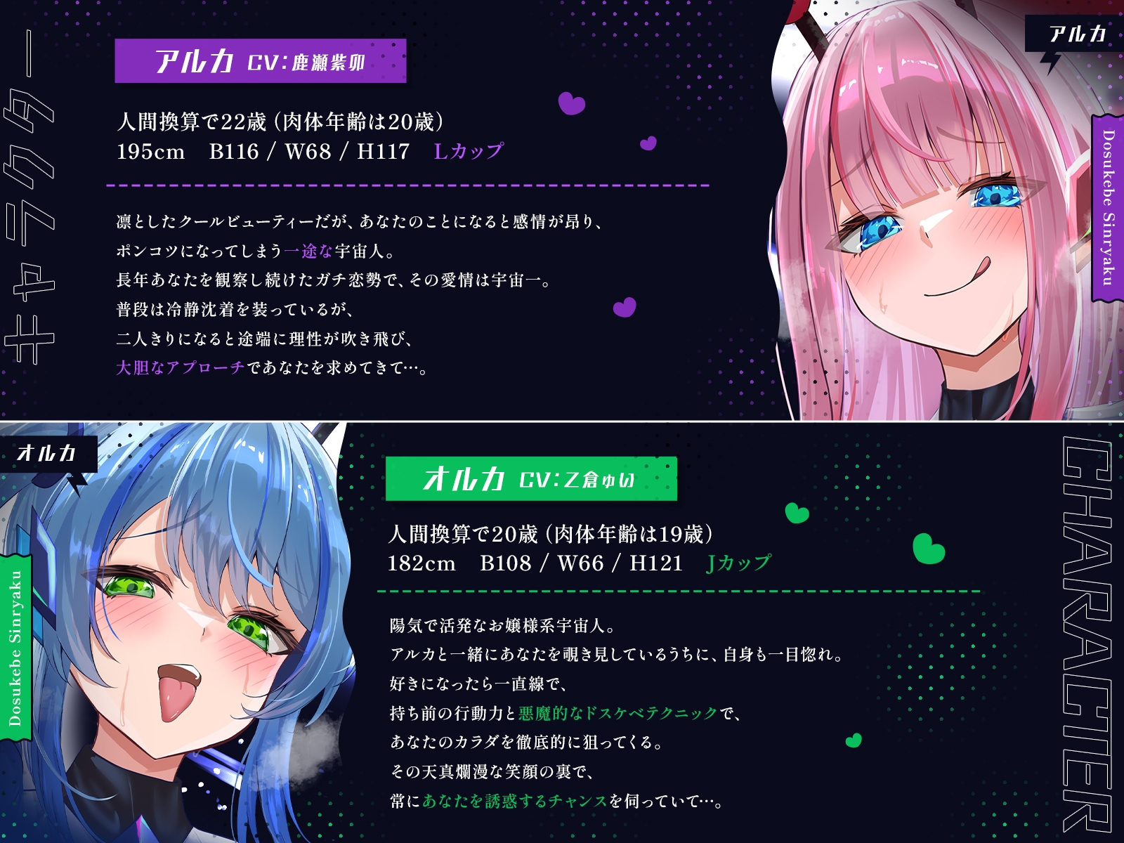 宇宙から来た爆乳美少女にガチ恋されて♪2~宇宙級のトラブルであなたの心もドスケベ侵略しちゃいます♪~【KU100収録】 画像2