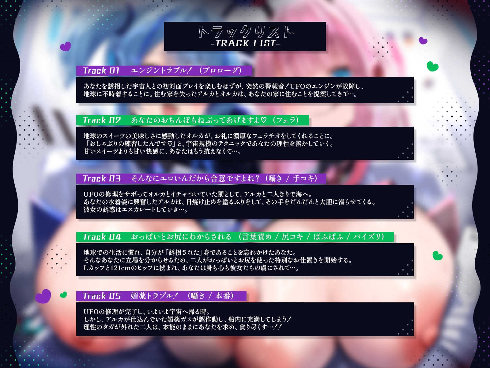 宇宙から来た爆乳美少女にガチ恋されて♪2~宇宙級のトラブルであなたの心もドスケベ侵略しちゃいます♪~【KU100収録】 画像3