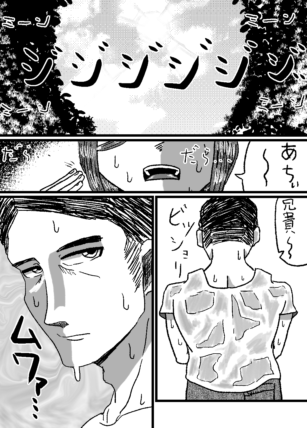 叔父と姪 リメイク 画像1