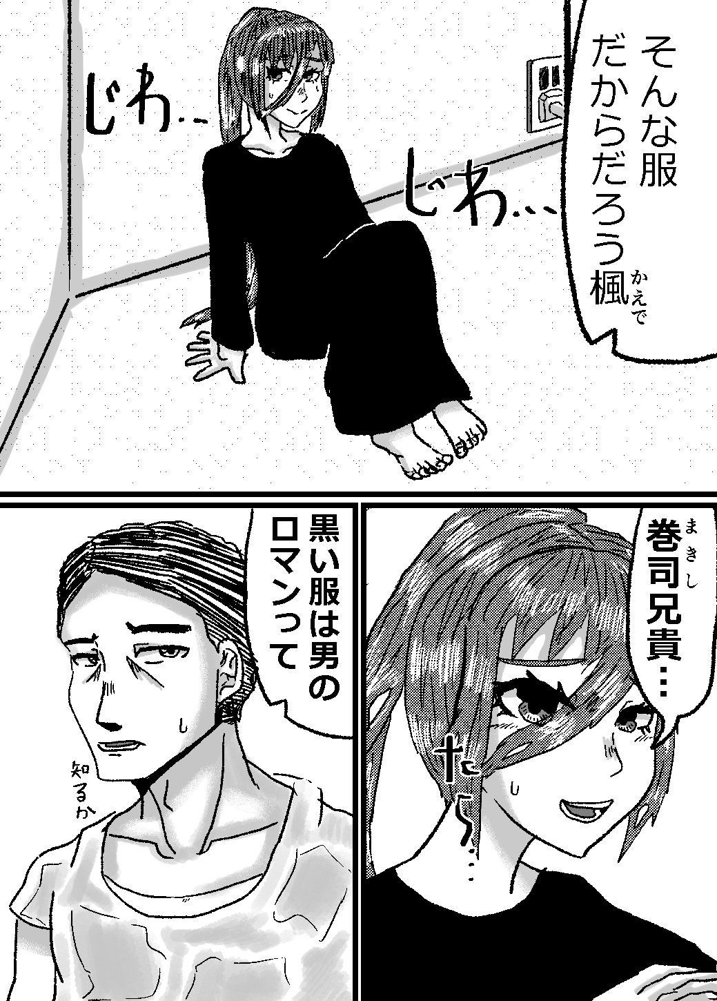 叔父と姪 リメイク 画像2