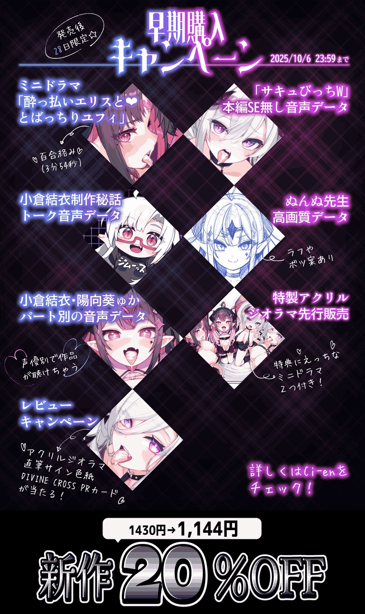 ✅お口特化✅『サキュびっちW』サキュバス同士の抜かせ愛対決！-フェラと耳舐め…どっちの舌でイかされたい?- 画像5