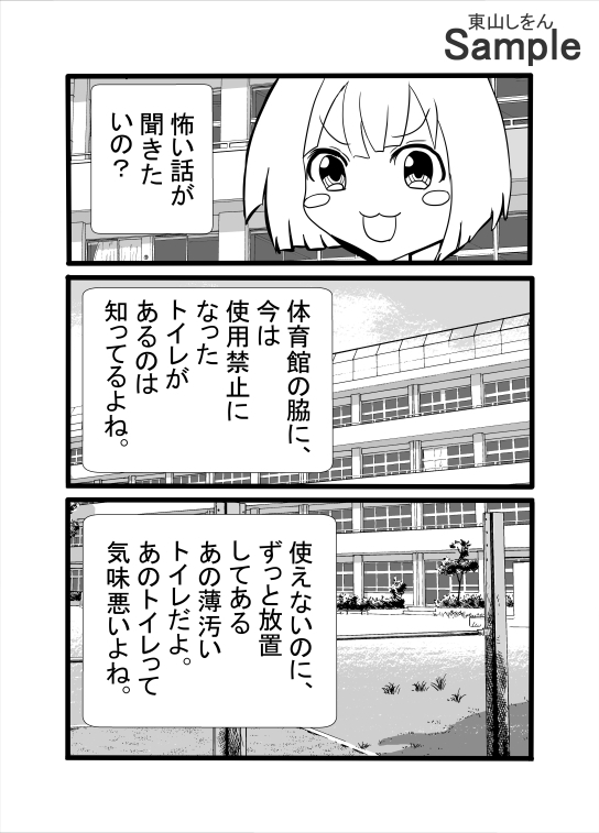 種憑け猫娘 画像1