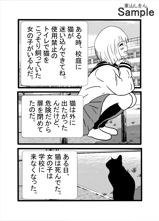 種憑け猫娘 画像3