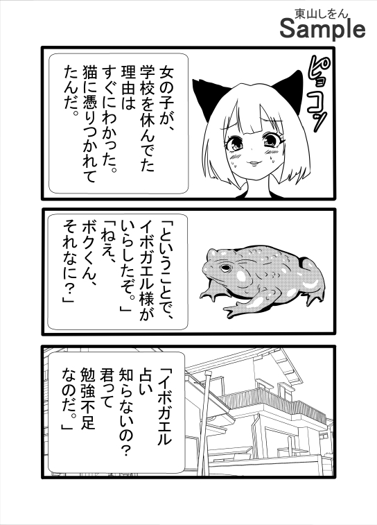 種憑け猫娘 画像5
