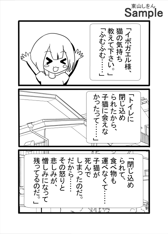 種憑け猫娘 画像6