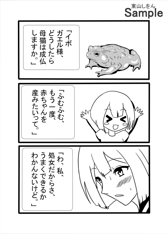 種憑け猫娘 画像7