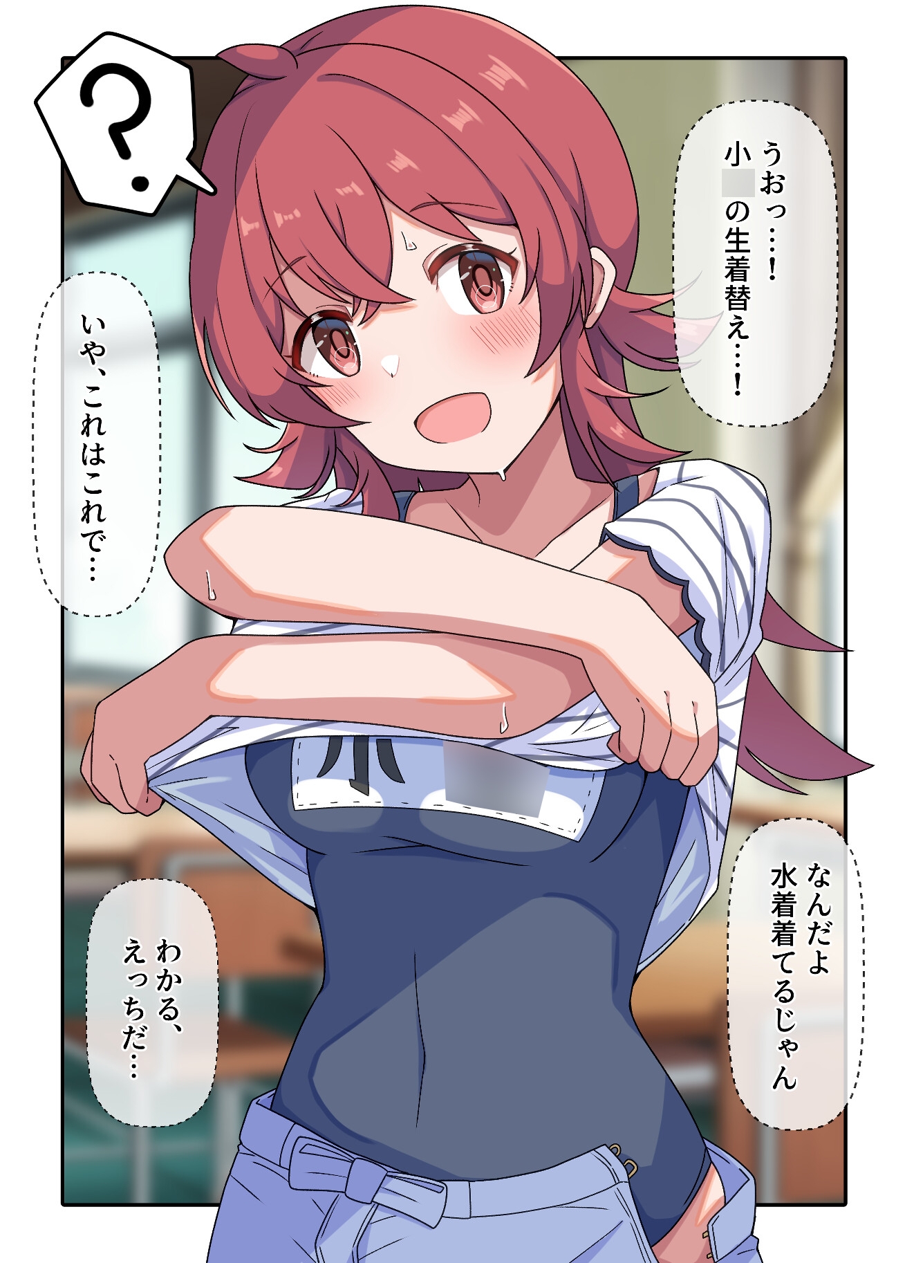 果穂シコってなんですか?6 画像2