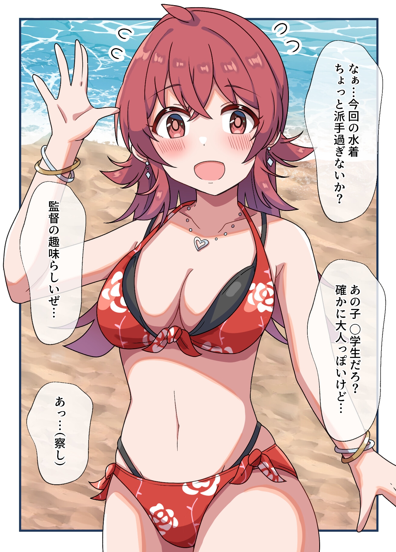 果穂シコってなんですか?6 画像3