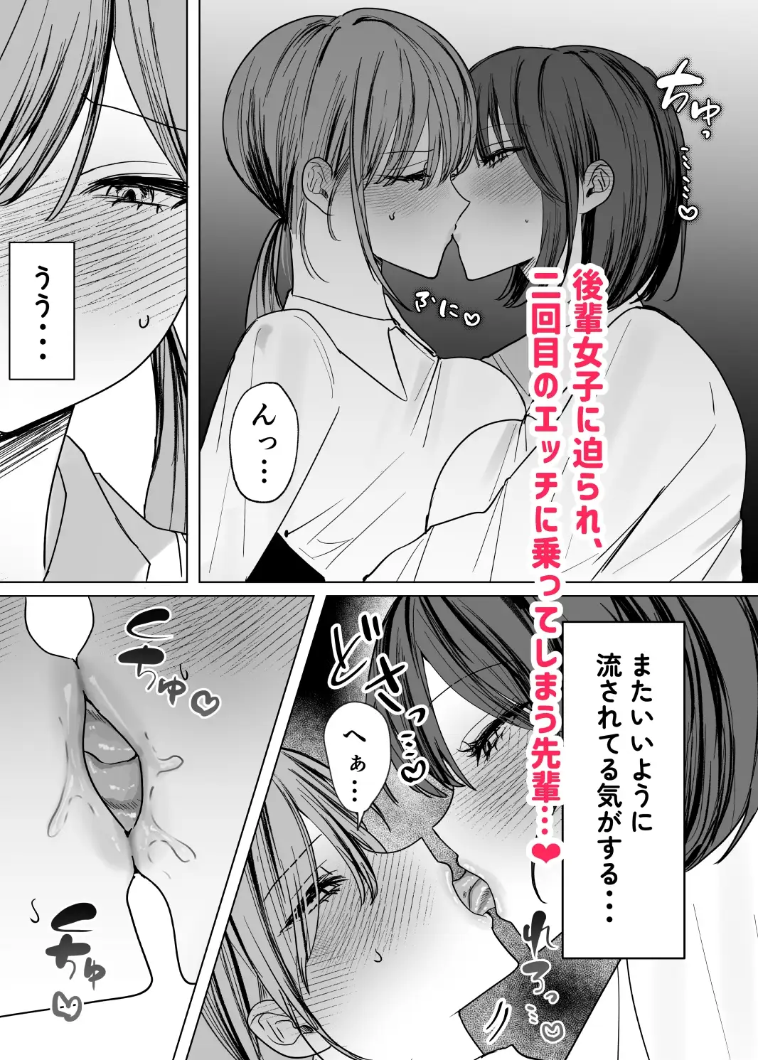 【繁体中文版】後輩女子に舐めてもらう話