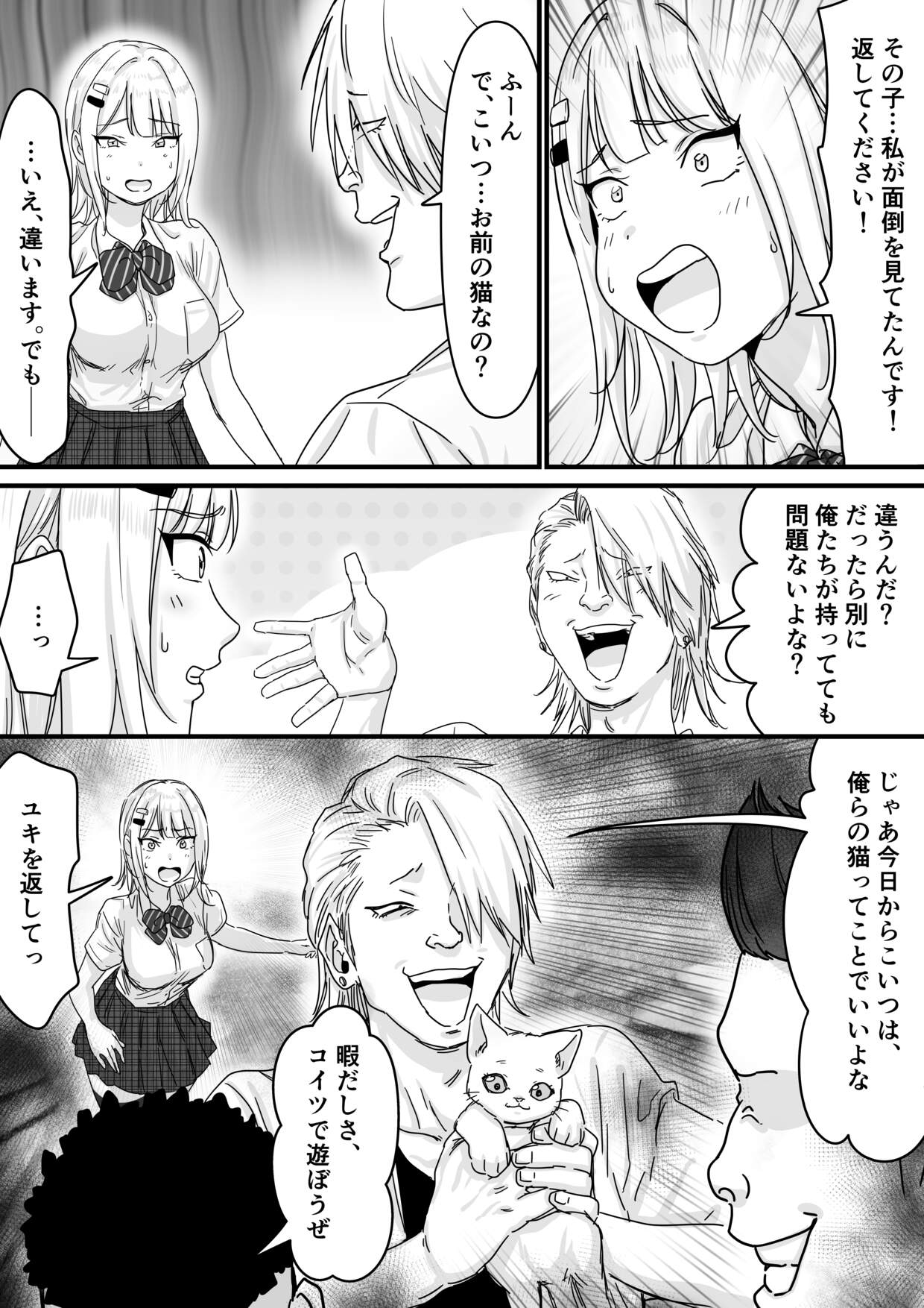 アイドルを脱がせて生おっぱいを晒させる 画像5