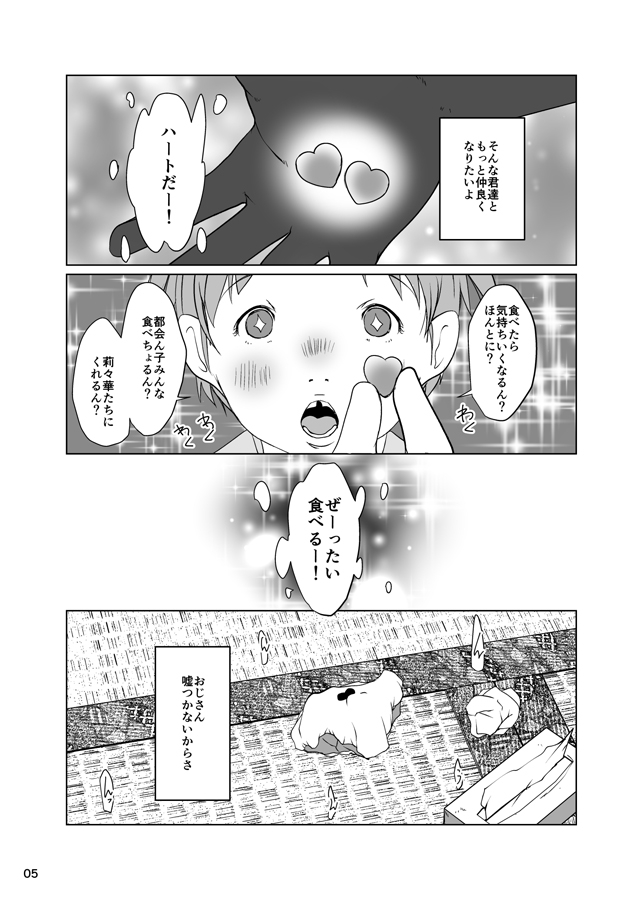 キメセク事案発生2 画像1
