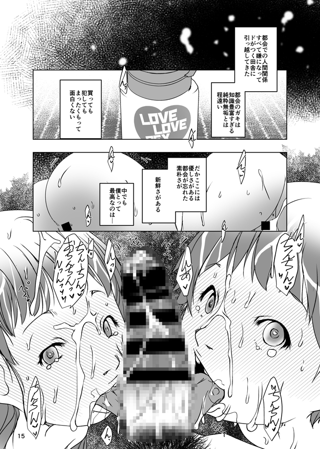 キメセク事案発生2 画像3