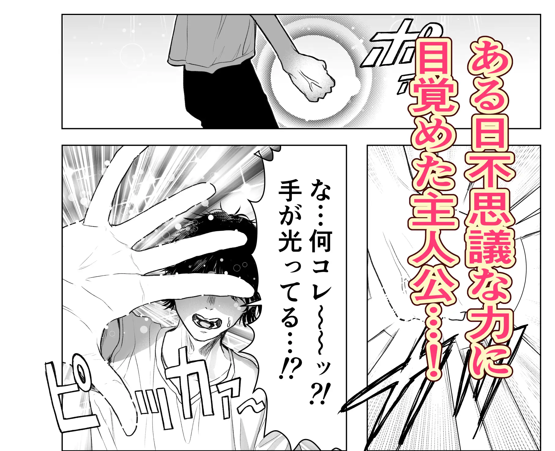 男はみんな僕の所有物 M堕ちエキスパンション エロ漫画2