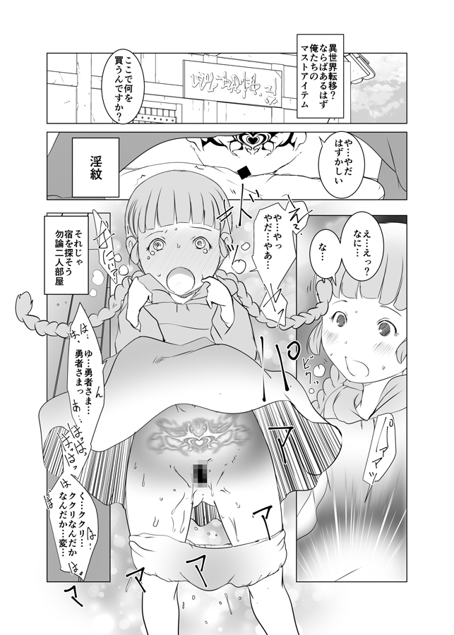 リトル・リトル・リトル 画像3